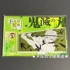 2026年最新】不死川実弥 バースデー ジオラマの人気アイテム - メルカリ