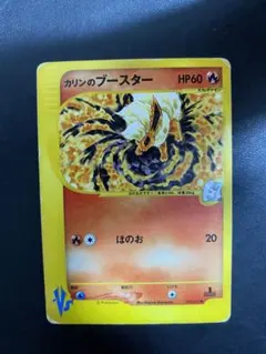 カリンのブースター ○ ポケモンカード☆VS 089/141 - メルカリ