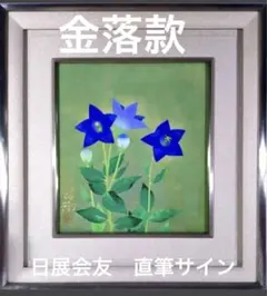 2026年最新】金島桂華の人気アイテム - メルカリ