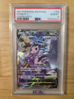 ミュウV フュージョンアーツ #106 GEM MT 10 PSA10 - メルカリ