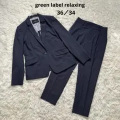 2026年最新】グリーンレーベルリラクシング カチリラの人気アイテム