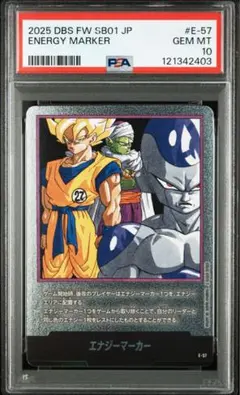 2026年最新】エナジーマーカー ドラゴンボール psa10の人気アイテム