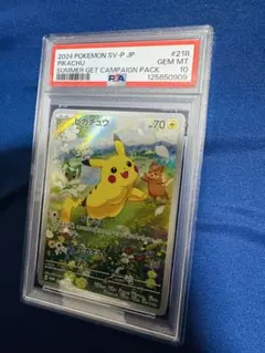 2026年最新】夏ポケカ ピカチュウ psa10の人気アイテム - メルカリ