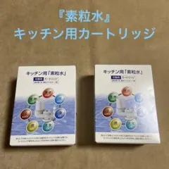 2026年最新】素粒水 カートリッジの人気アイテム - メルカリ