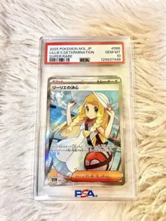 2026年最新】リーリエsr psa10の人気アイテム - メルカリ