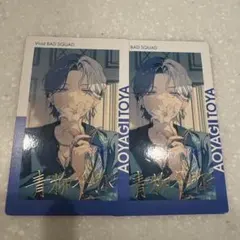 2026年最新】プロセカ エピカ 青柳冬弥の人気アイテム - メルカリ