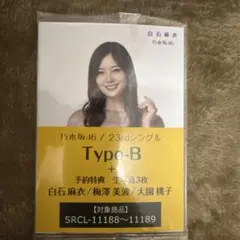 乃木坂46 生写真 200枚 まとめ セット 井上和 賀喜遥香 川﨑桜 池田瑛