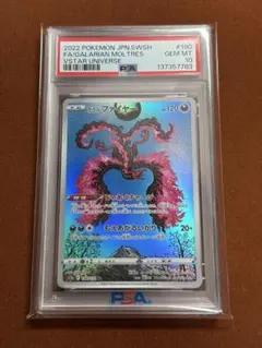 2026年最新】ポケモンカード ガラルファイヤーarの人気アイテム - メルカリ