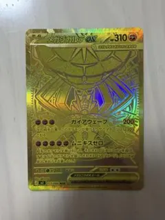 2026年最新】メガジガルデex MURの人気アイテム - メルカリ