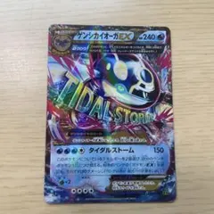 ゲンシカイオーガEX RR XY5 タイダルストーム 032/070 - メルカリ