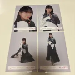 2026年最新】村山美羽 生写真の人気アイテム - メルカリ