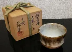 2026年最新】皮鯨 ぐい呑みの人気アイテム - メルカリ