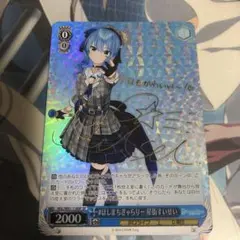 2026年最新】ヴァイスシュヴァルツ ホロライブ サイン すいせいの人気