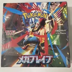 2026年最新】メガブレイブ box シュリンク付きの人気アイテム - メルカリ