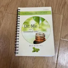 2026年最新】エッセンシャルオイルガイドブックの人気アイテム - メルカリ