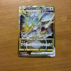 2026年最新】vstarユニバース アルセウスvstarの人気アイテム - メルカリ