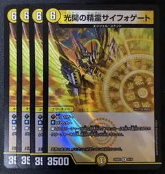 2026年最新】光開の精霊サイフォゲートの人気アイテム - メルカリ