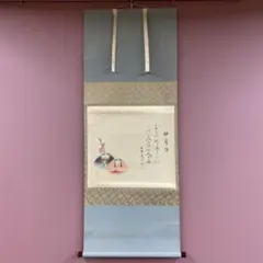 2026年最新】禅語 掛け軸の人気アイテム - メルカリ