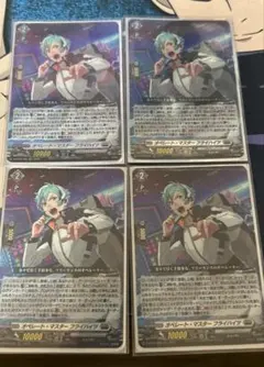 2026年最新】オペレート・マスター フライハイツの人気アイテム - メルカリ