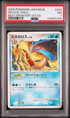 2026年最新】ミロカロス 色違いの人気アイテム - メルカリ