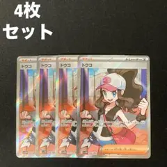 2026年最新】トウコSRの人気アイテム - メルカリ