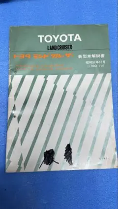 2026年最新】サービスマニュアル ランドクルーザーの人気アイテム