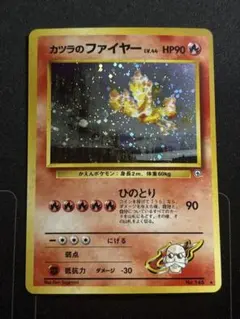 2026年最新】ポケモンカード旧裏ファイヤー146の人気アイテム - メルカリ