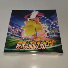 2026年最新】仰天のボルテッカー box シュリンク付きの人気アイテム