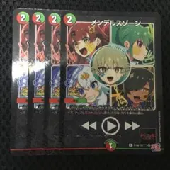 2026年最新】メンデルスゾーン プロモの人気アイテム - メルカリ