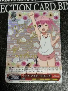 2026年最新】ナナ・アスタ・デビルーク サインの人気アイテム - メルカリ