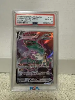 2026年最新】レックウザvmax csr psa10の人気アイテム - メルカリ