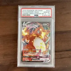 2026年最新】リザードンvmax rrr psa10の人気アイテム - メルカリ