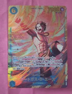 2026年最新】受け継がれる意志 ポートガス・D・エース SECの人気