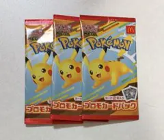 2026年最新】ピカチュウプロモ未開封パックの人気アイテム - メルカリ