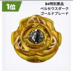 2026年最新】G3大会 ベイブレードxの人気アイテム - メルカリ