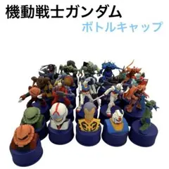 2026年最新】シークレット ガンダム ボトルキャップの人気アイテム