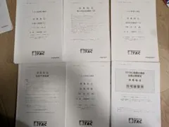 2026年最新】税理士試験 答練の人気アイテム - メルカリ