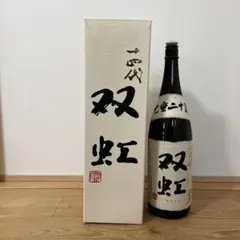 2026年最新】十四代 双虹 空瓶の人気アイテム - メルカリ