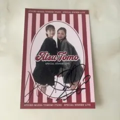 2026年最新】板野友美 サインの人気アイテム - メルカリ