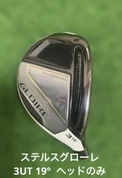 2026年最新】ステルス グローレ ユーティリティの人気アイテム - メルカリ