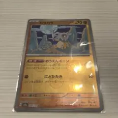 2026年最新】カラカラ マスターボールの人気アイテム - メルカリ