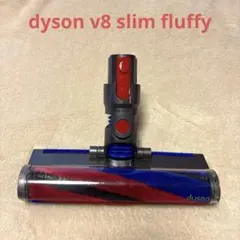 2026年最新】dyson v8 slim fluffy ヘッドの人気アイテム - メルカリ