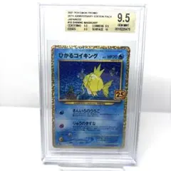 2026年最新】ひかるコイキング 25th psa10の人気アイテム - メルカリ