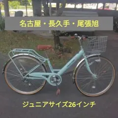 2026年最新】子供用自転車26インチの人気アイテム - メルカリ