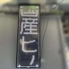 2026年最新】電光看板 TOWAの人気アイテム - メルカリ