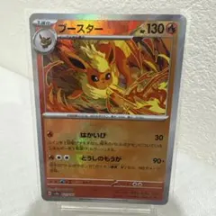 2026年最新】sv8a 021/187の人気アイテム - メルカリ