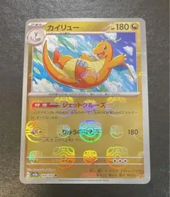 2026年最新】カイリュウ マスターボールの人気アイテム - メルカリ