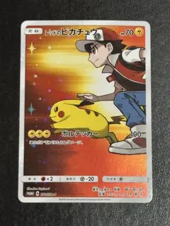 2026年最新】レッドのピカチュウ 270/SM-Pの人気アイテム - メルカリ