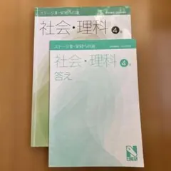 2026年最新】日能研 栄冠の人気アイテム - メルカリ