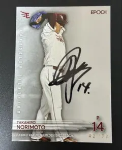 2026年最新】則本昂大の人気アイテム - メルカリ